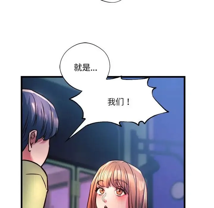 同级生 - 第9話 - page 63