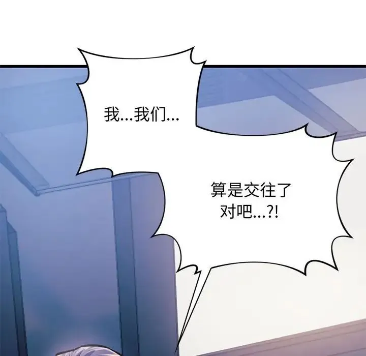 同级生 - 第9話 - page 65