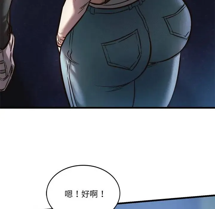 同级生 - 第9話 - page 68