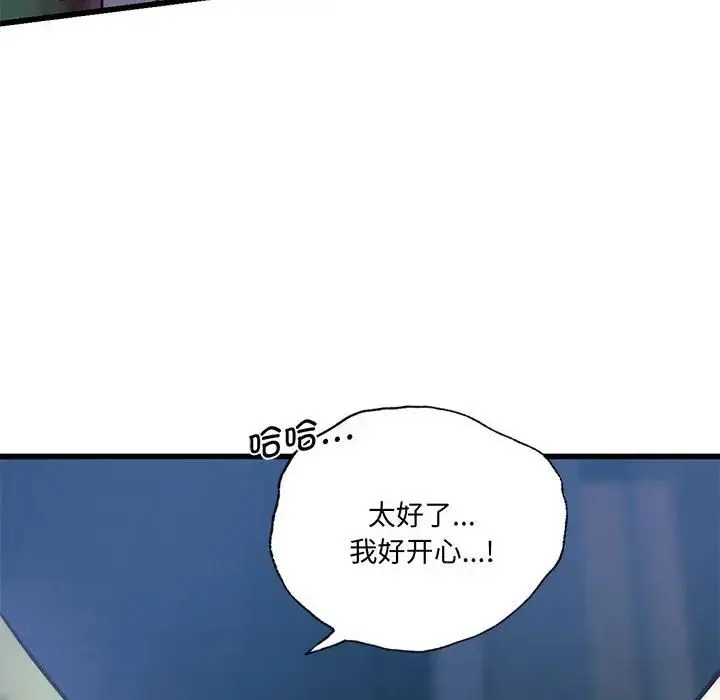 同级生 - 第9話 - page 71