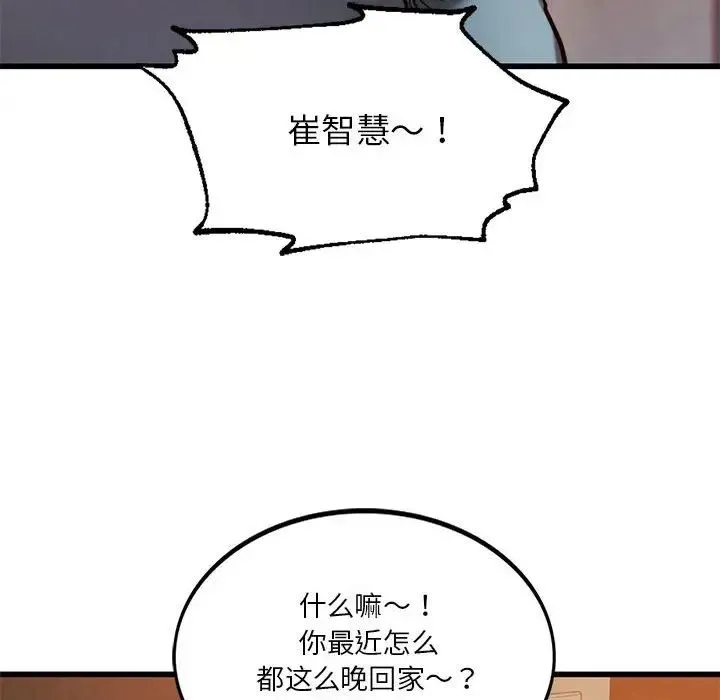 同级生 - 第9話 - page 79