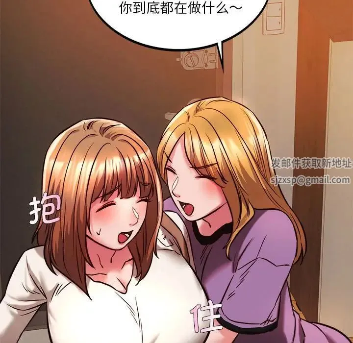 同级生 - 第9話 - page 80