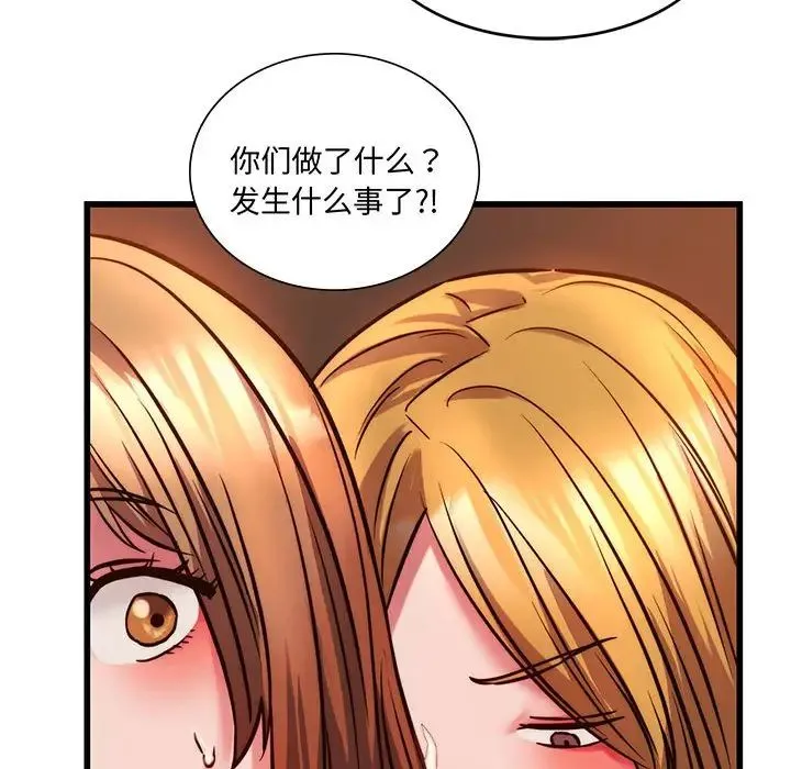 同级生 - 第9話 - page 82