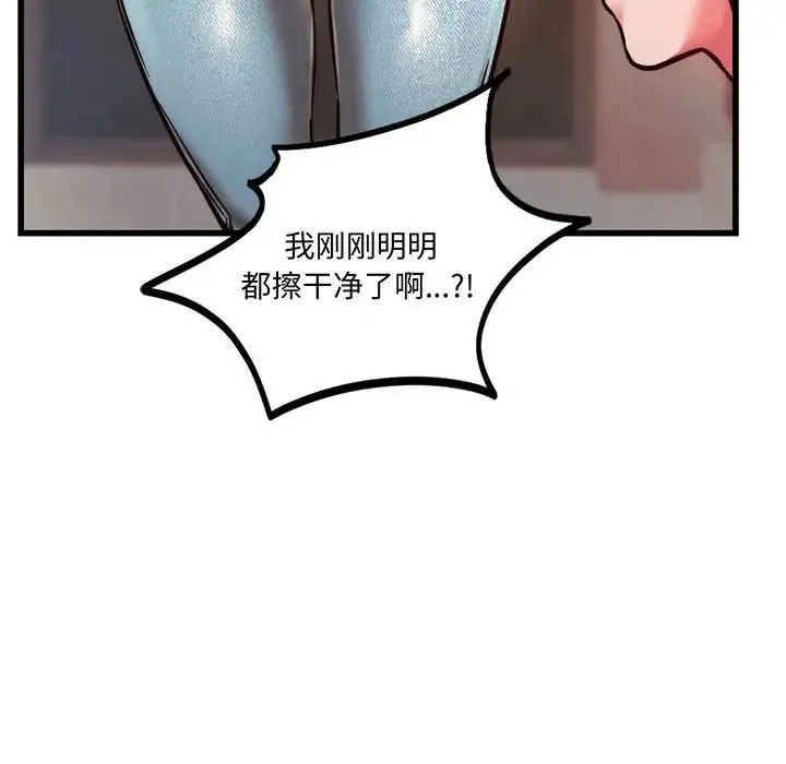 同级生 - 第9話 - page 86