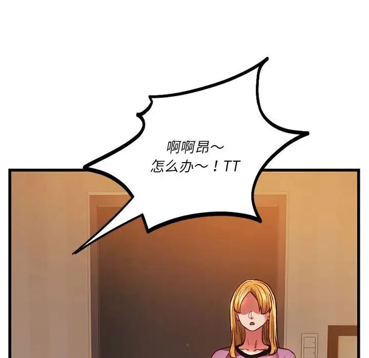 同级生 - 第9話 - page 87