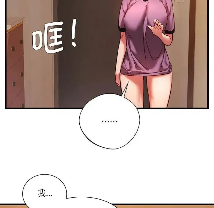 同级生 - 第9話 - page 88
