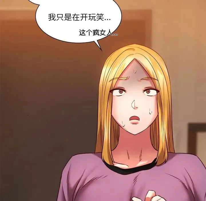 同级生 - 第9話 - page 89