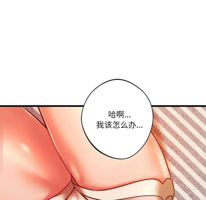 同级生 - 第9話 - page 91