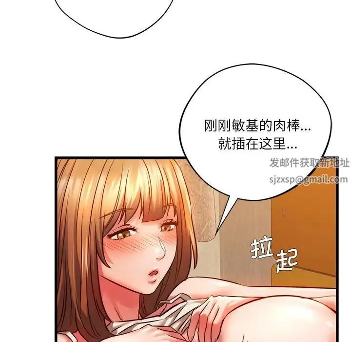 同级生 - 第9話 - page 94