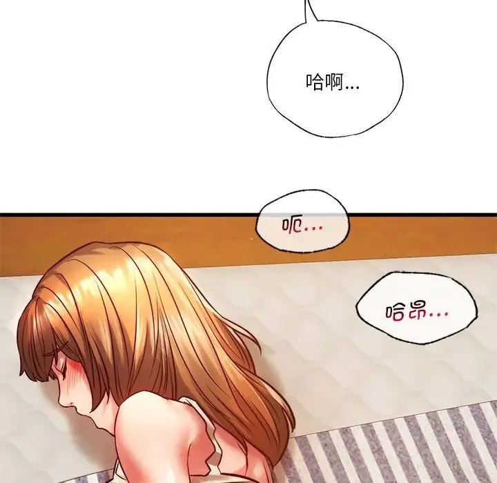 同级生 - 第9話 - page 101