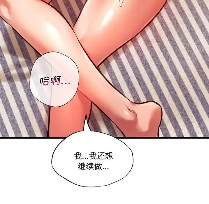 同级生 - 第9話 - page 103