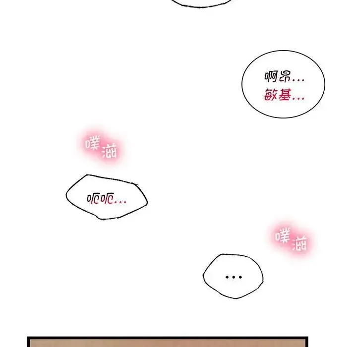 同级生 - 第9話 - page 106