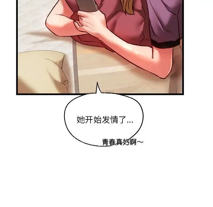 同级生 - 第9話 - page 108