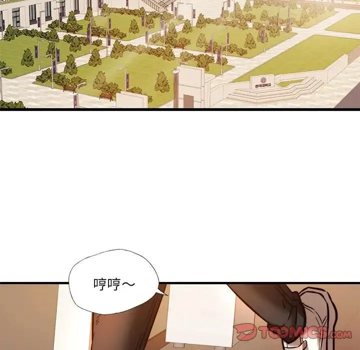 同级生 - 第9話 - page 111