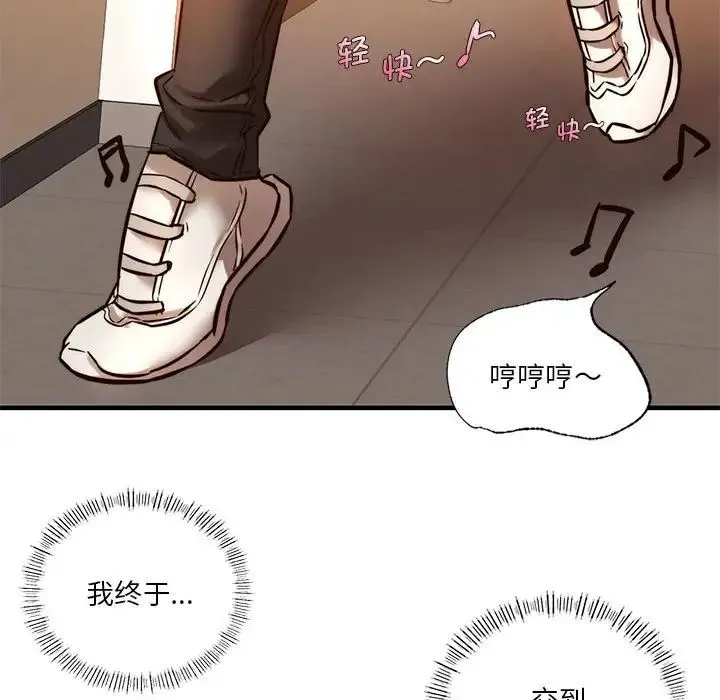 同级生 - 第9話 - page 112