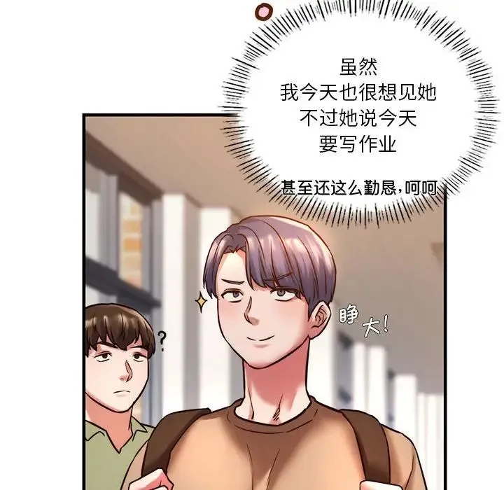 同级生 - 第9話 - page 115
