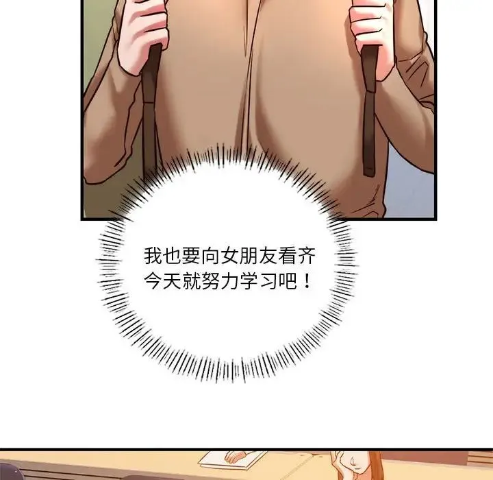 同级生 - 第9話 - page 116