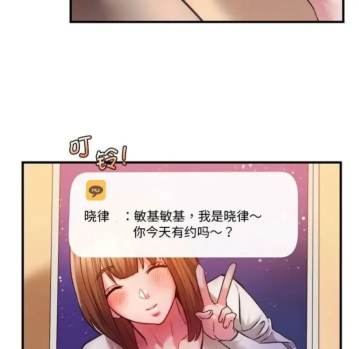 同级生 - 第9話 - page 124