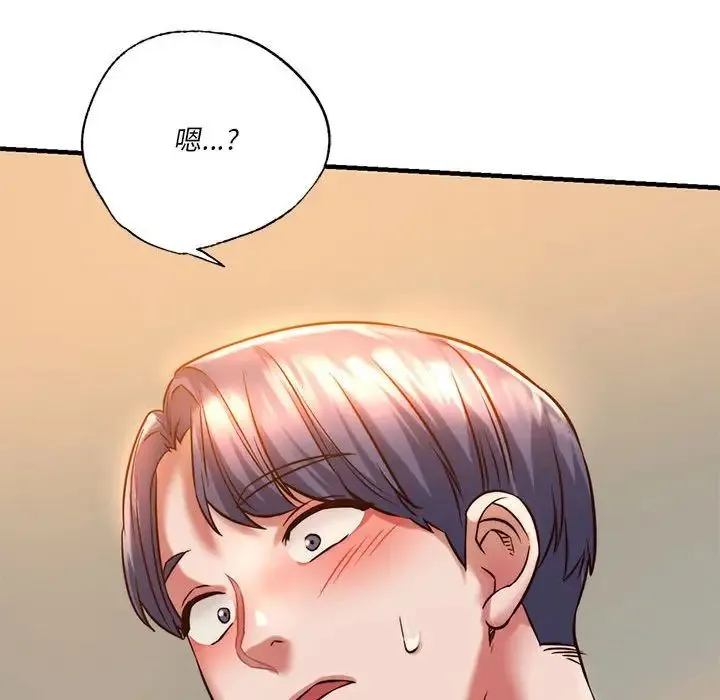 同级生 - 第9話 - page 126