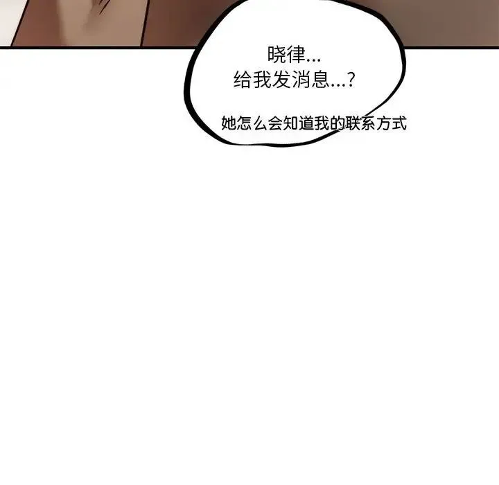 同级生 - 第9話 - page 128