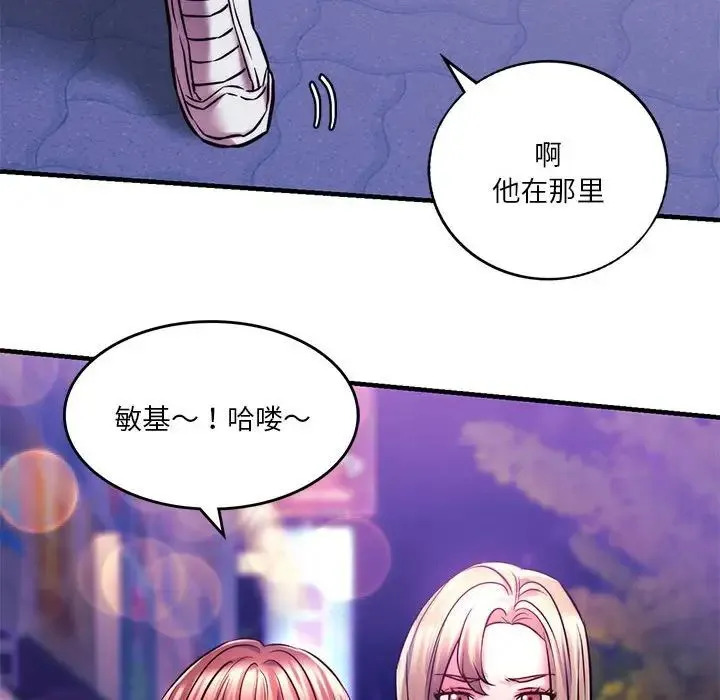 同级生 - 第9話 - page 134