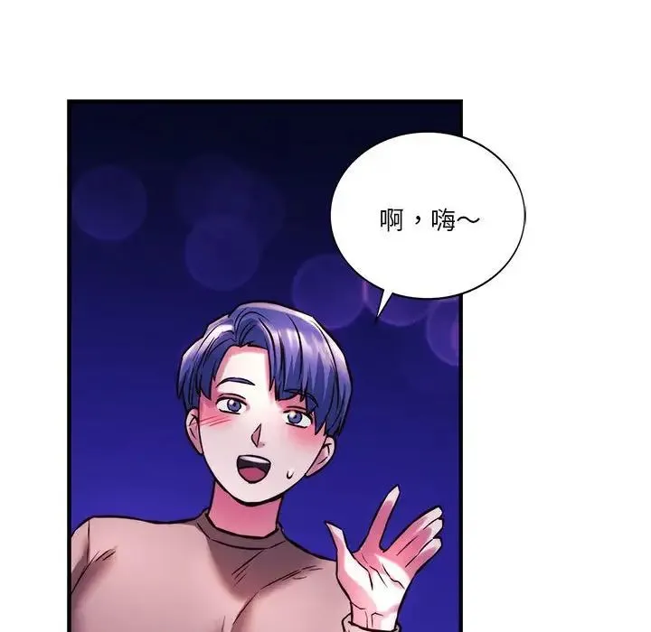同级生 - 第9話 - page 137