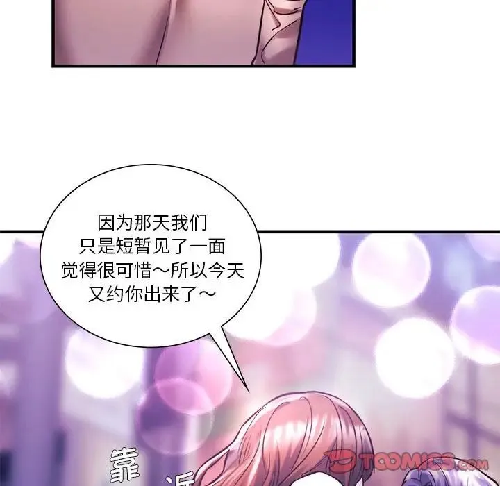 同级生 - 第9話 - page 138