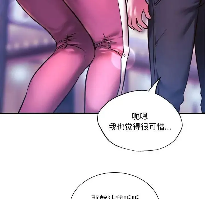 同级生 - 第9話 - page 140