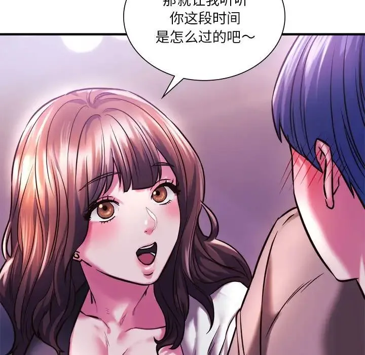 同级生 - 第9話 - page 141
