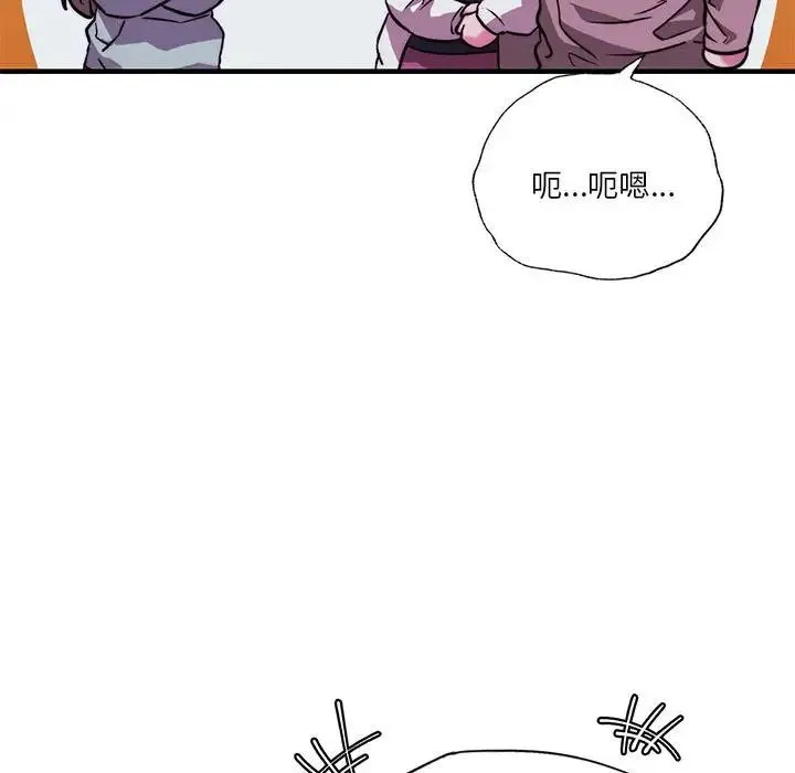 同级生 - 第9話 - page 144
