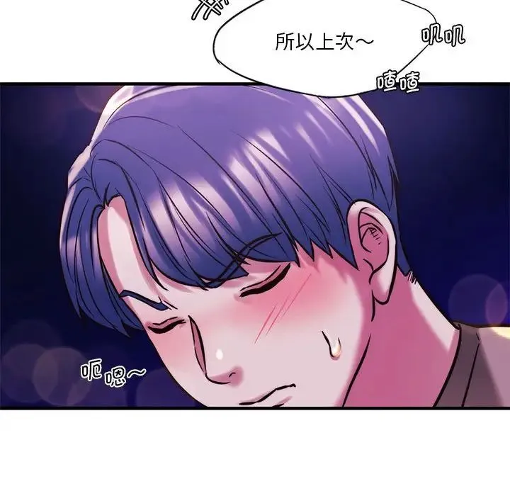同级生 - 第9話 - page 145