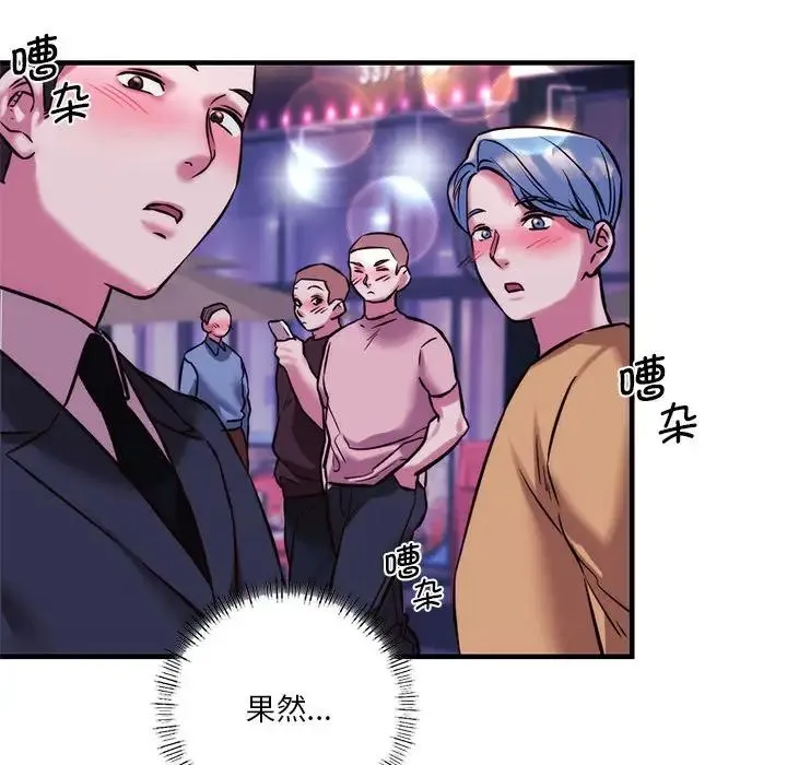 同级生 - 第9話 - page 146