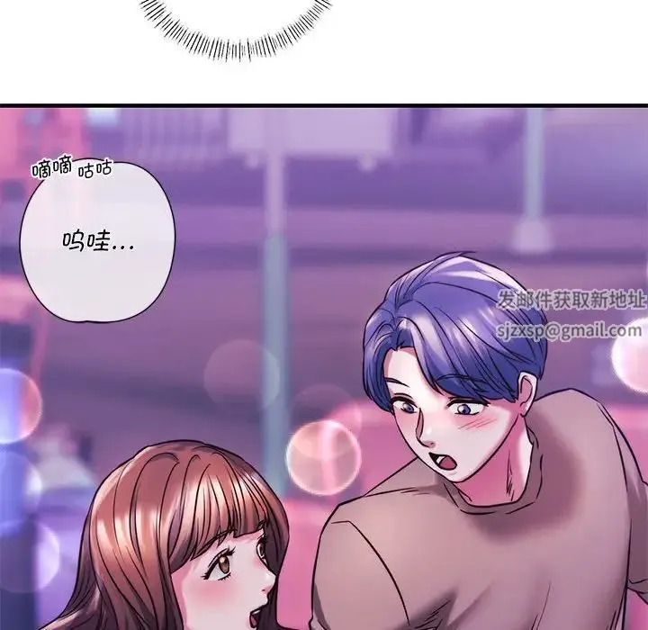 同级生 - 第9話 - page 147