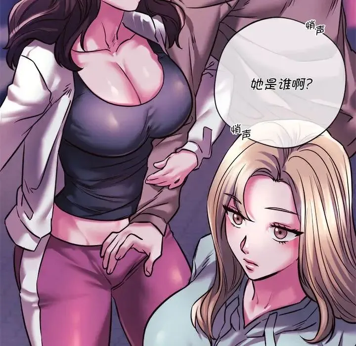 同级生 - 第9話 - page 148