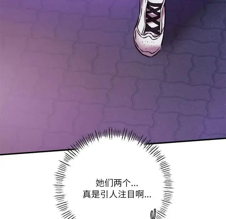 同级生 - 第9話 - page 151