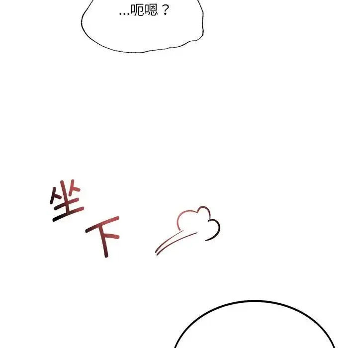 同级生 - 第9話 - page 157