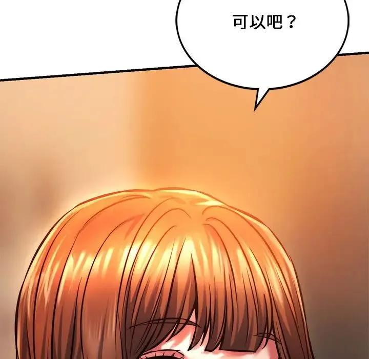 同级生 - 第9話 - page 158