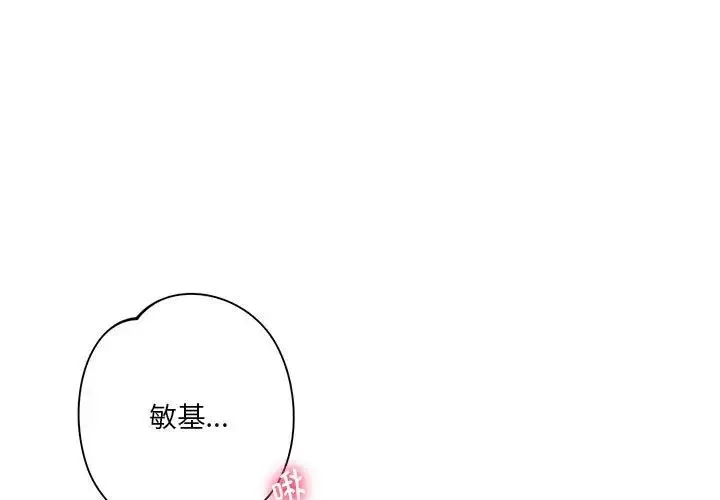 同级生 - 第30話 - page 1