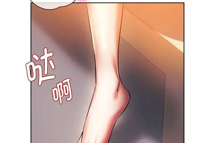 同级生 - 第30話 - page 2