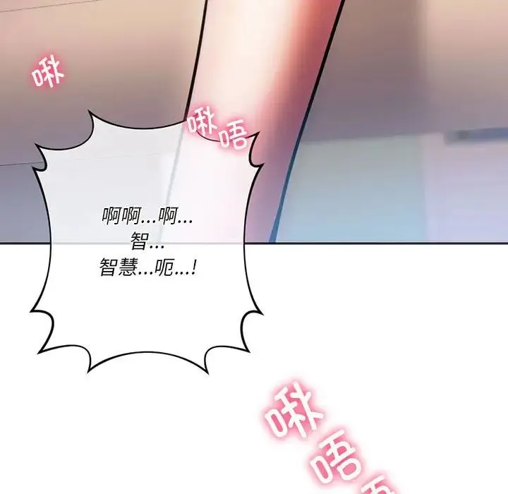 同级生 - 第30話 - page 7