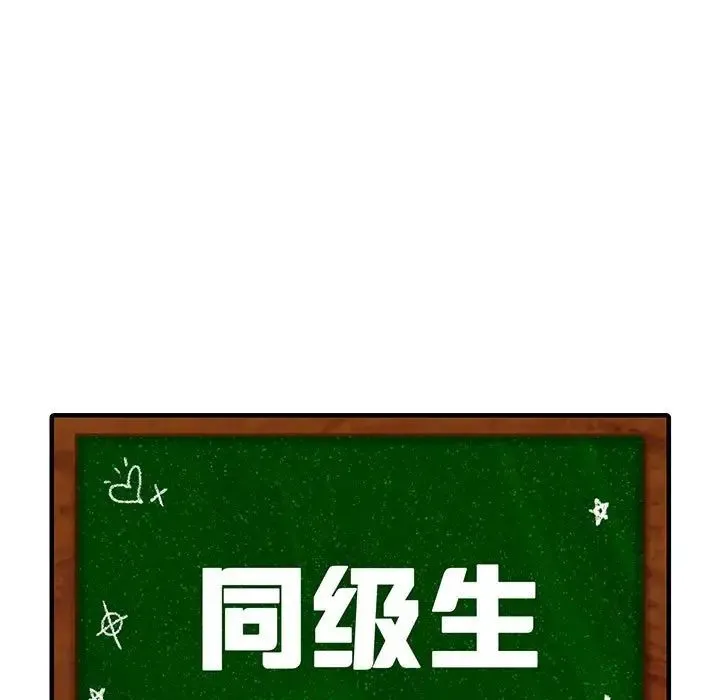 同级生 - 第30話 - page 9