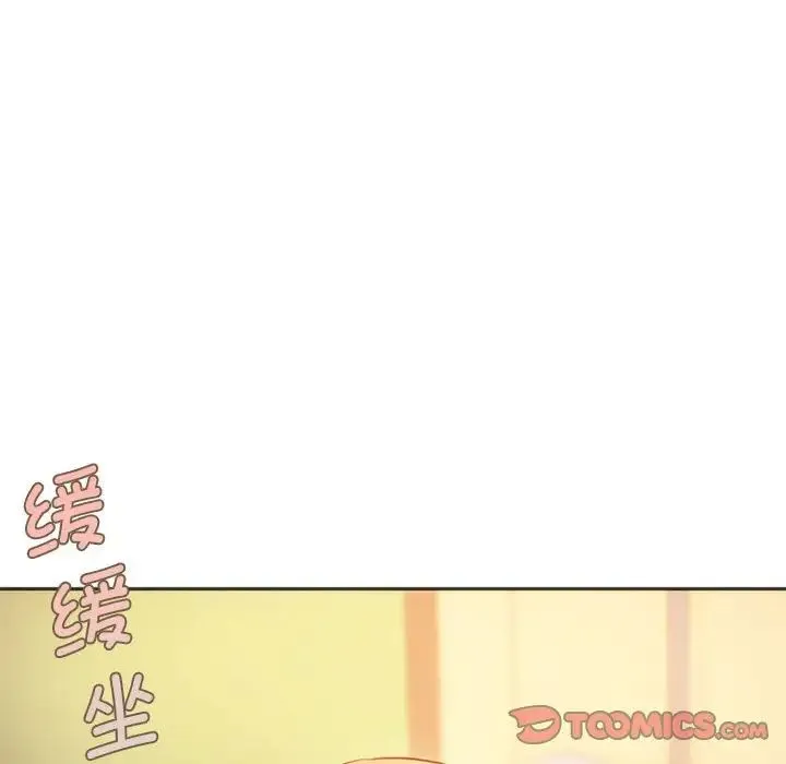 同级生 - 第30話 - page 21