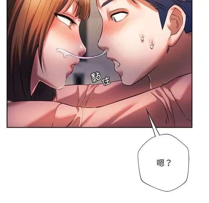 同级生 - 第30話 - page 29