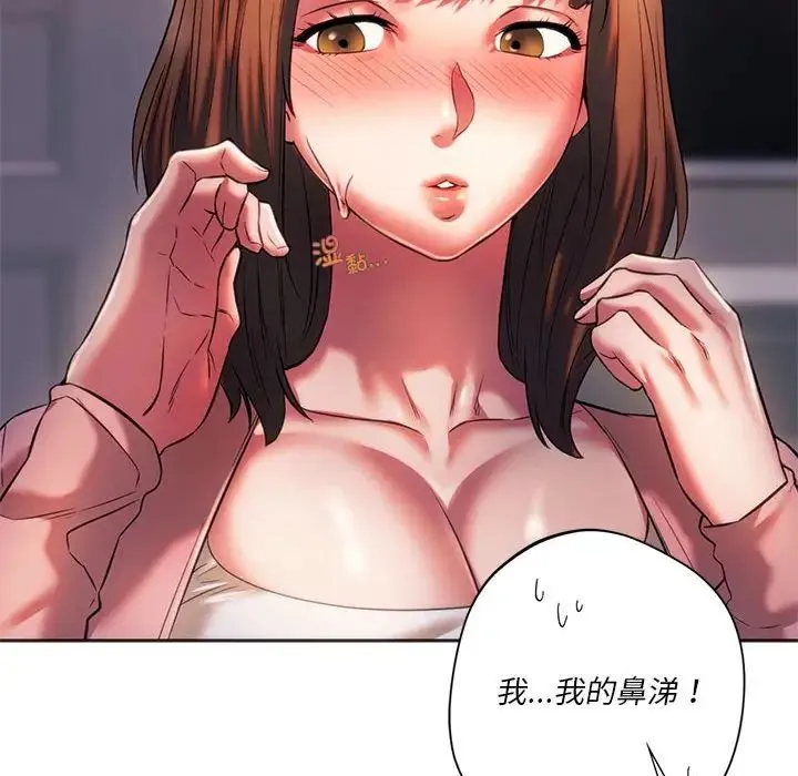同级生 - 第30話 - page 31