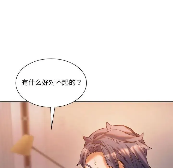 同级生 - 第30話 - page 34