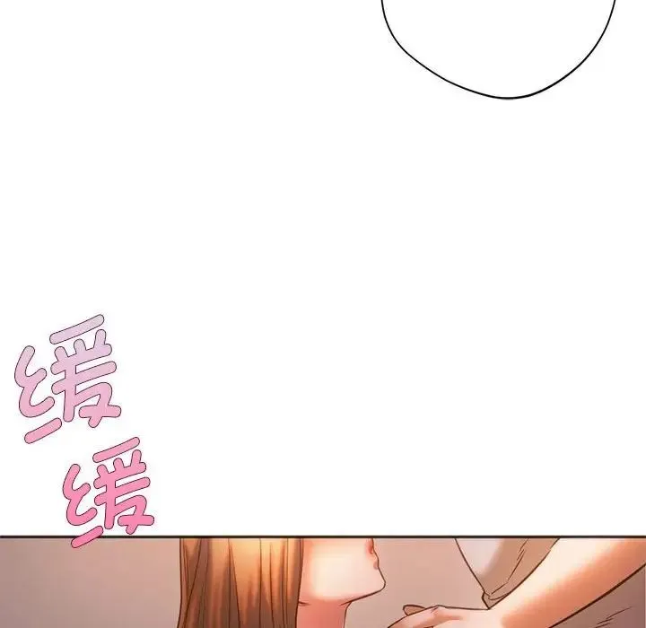 同级生 - 第30話 - page 37