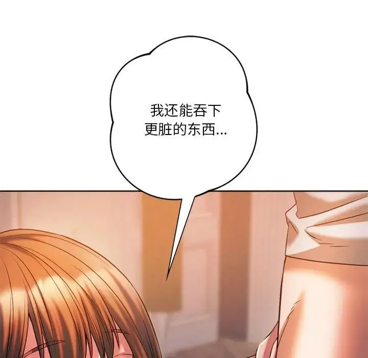 同级生 - 第30話 - page 43