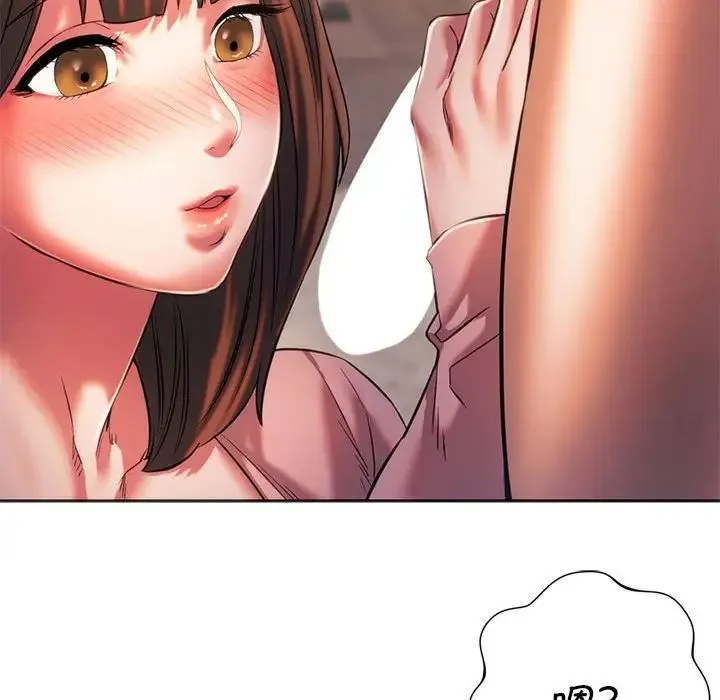 同级生 - 第30話 - page 44