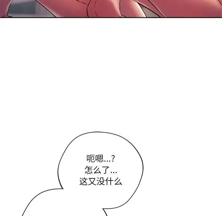 同级生 - 第30話 - page 49