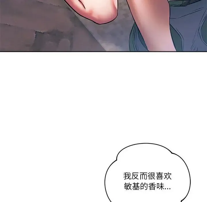 同级生 - 第30話 - page 52